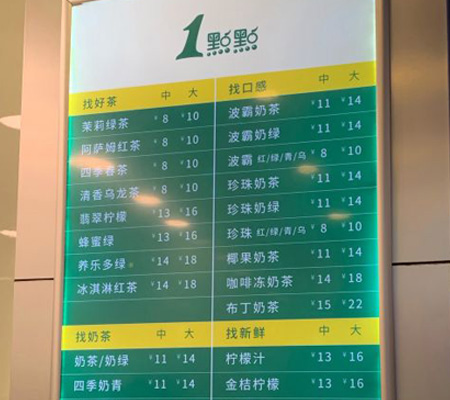 <a href='http://www.yakeys.cn/' target='_blank'><u>一点点奶茶官网</u></a>